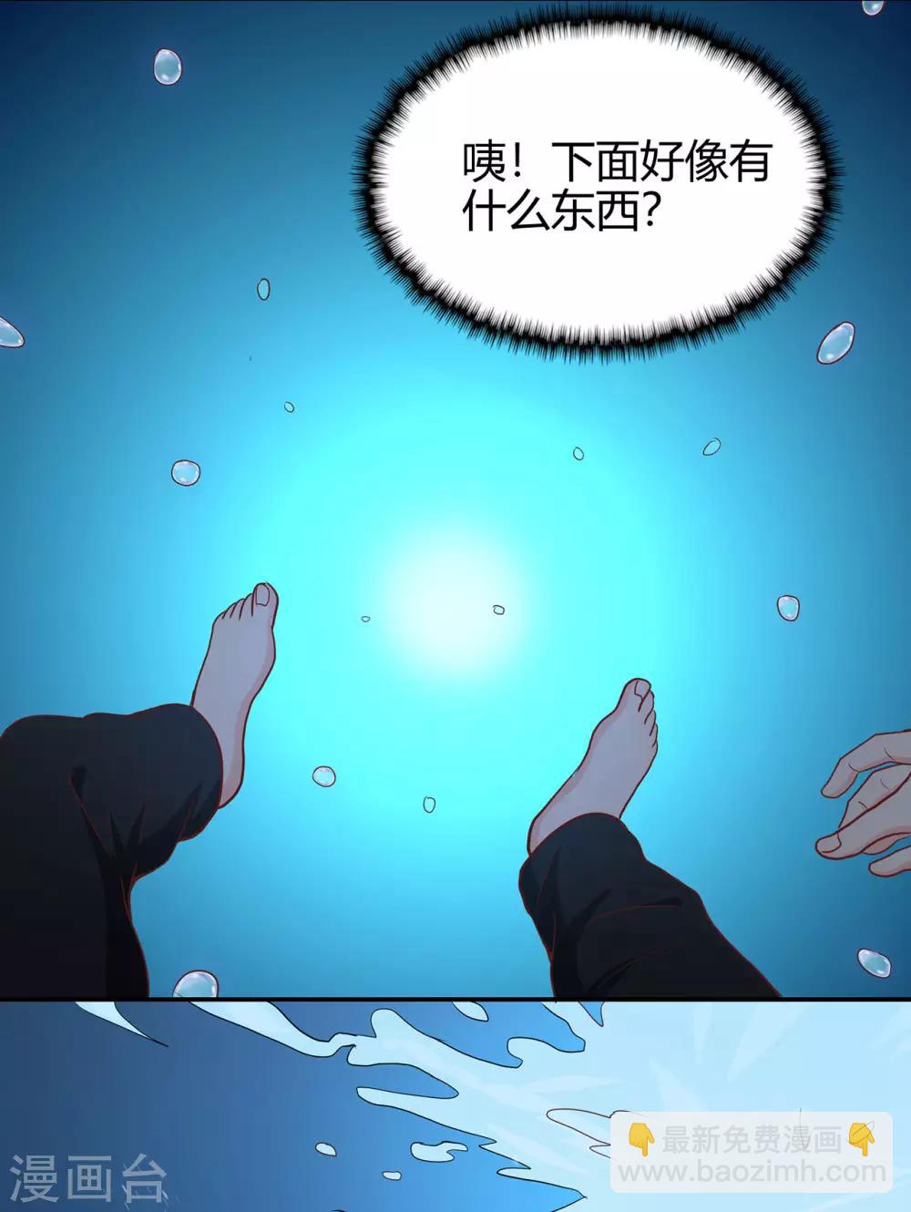 🍚修仙狂徒 第79话 水火葫芦2 第15页
