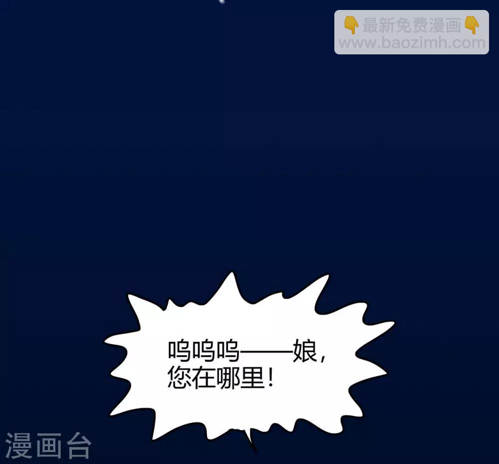 🍚修仙狂徒 第79话 水火葫芦2 第17页