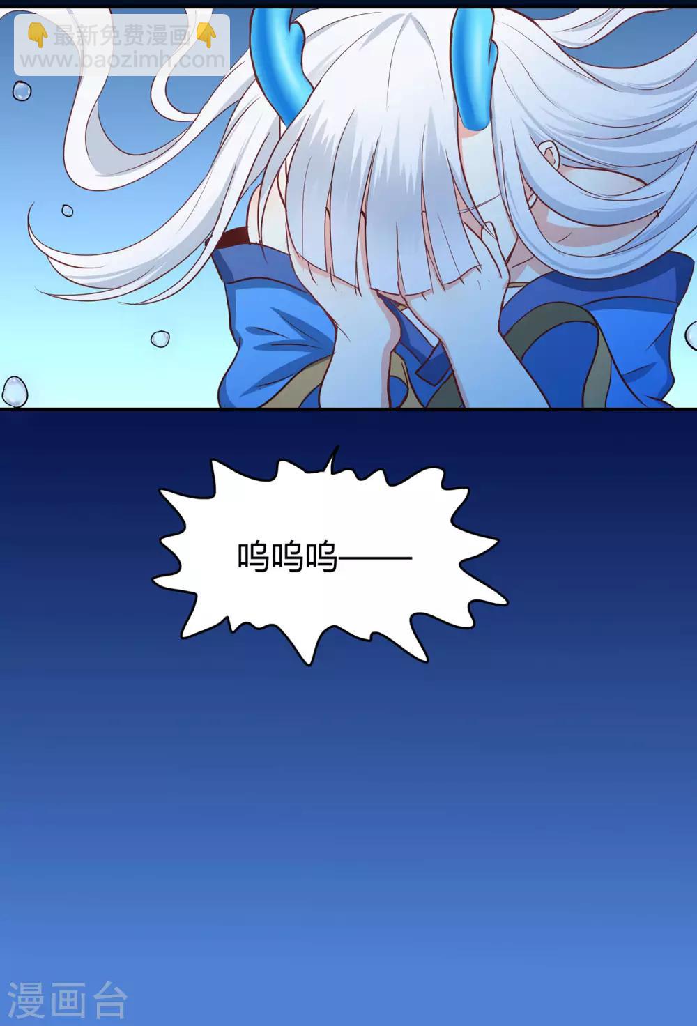 🍚修仙狂徒 第79话 水火葫芦2 第18页