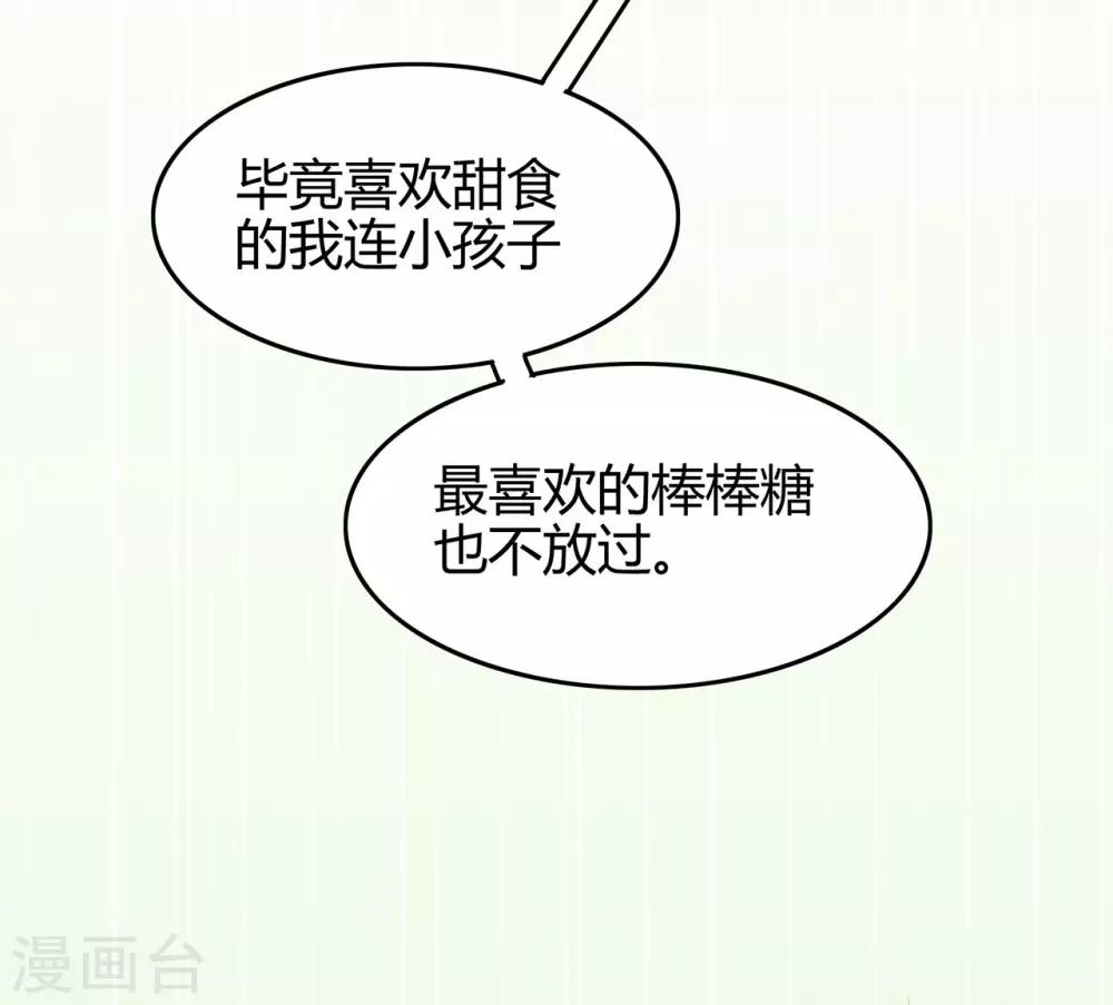 🍚修仙狂徒 第79话 水火葫芦2 第27页