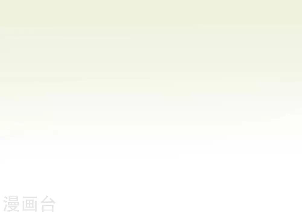 🍚修仙狂徒 第79话 水火葫芦2 第41页