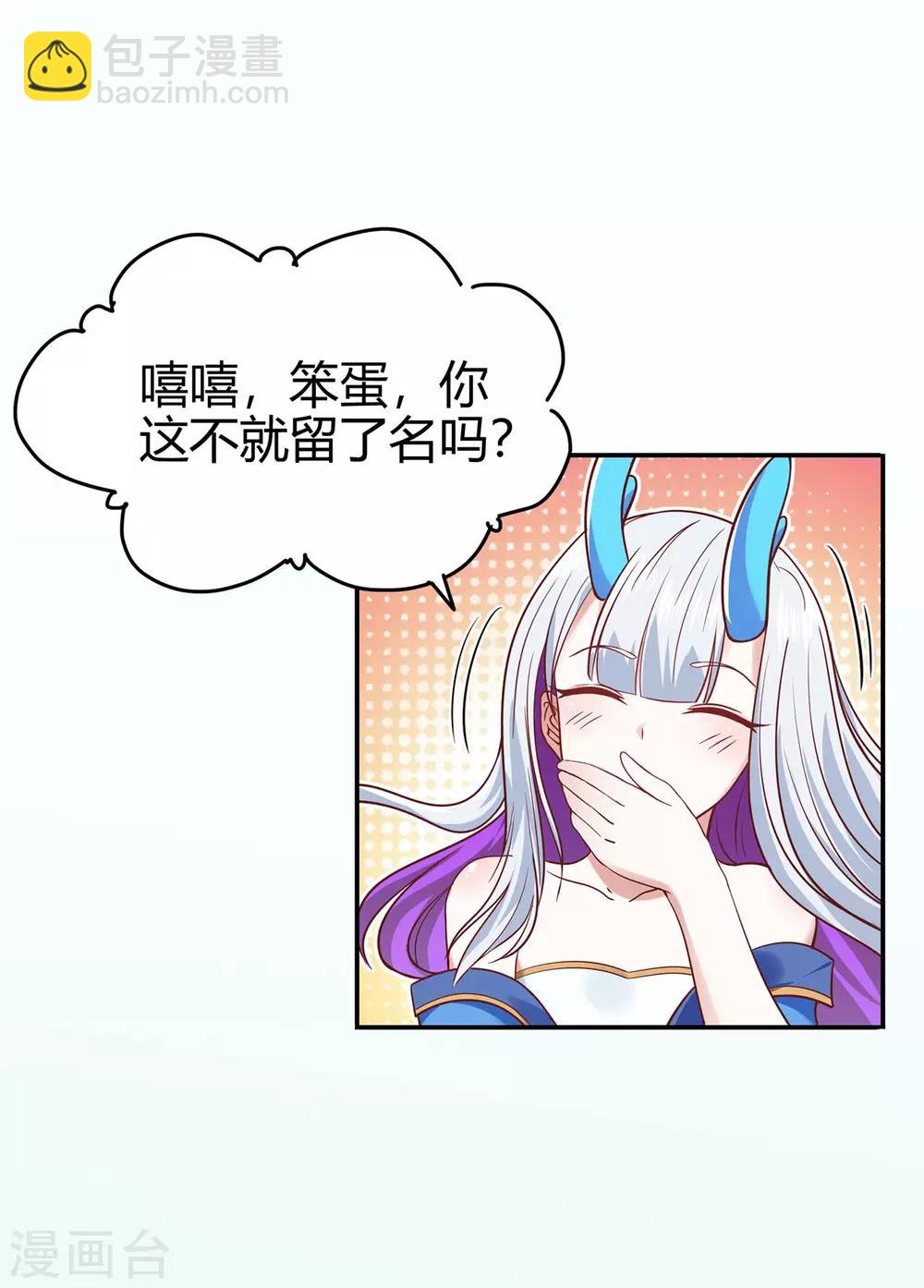 🍚修仙狂徒 第79话 水火葫芦2 第42页