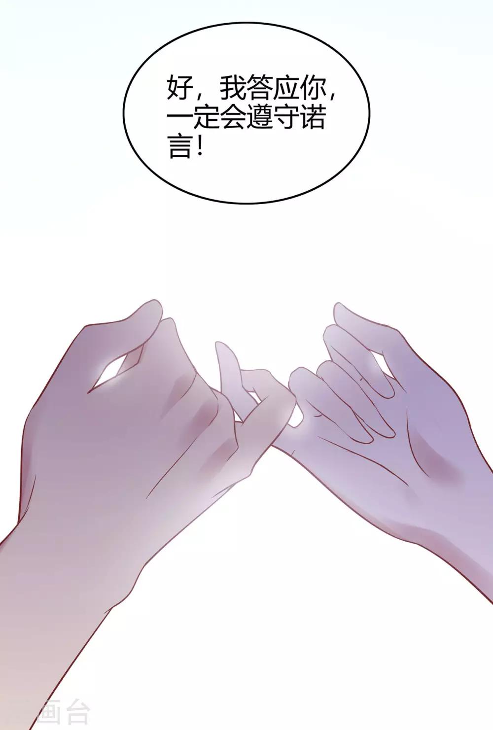 🍚修仙狂徒 第79话 水火葫芦2 第48页