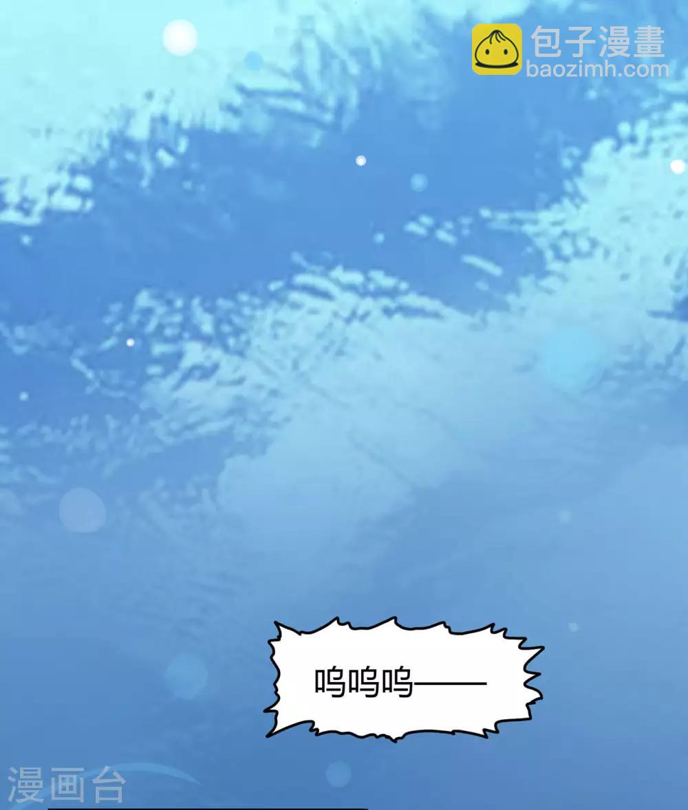 🍚修仙狂徒 第79话 水火葫芦2 第6页