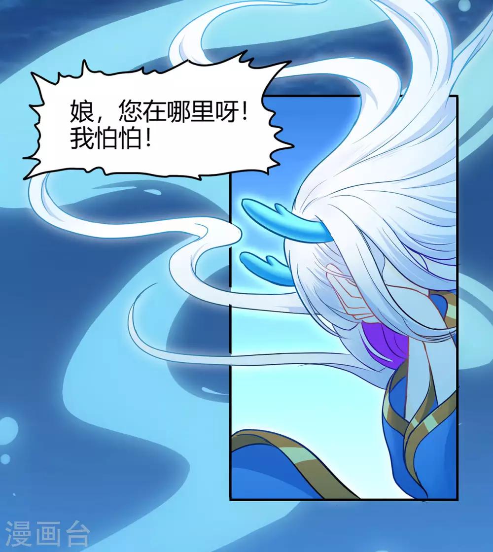 🍚修仙狂徒 第79话 水火葫芦2 第8页