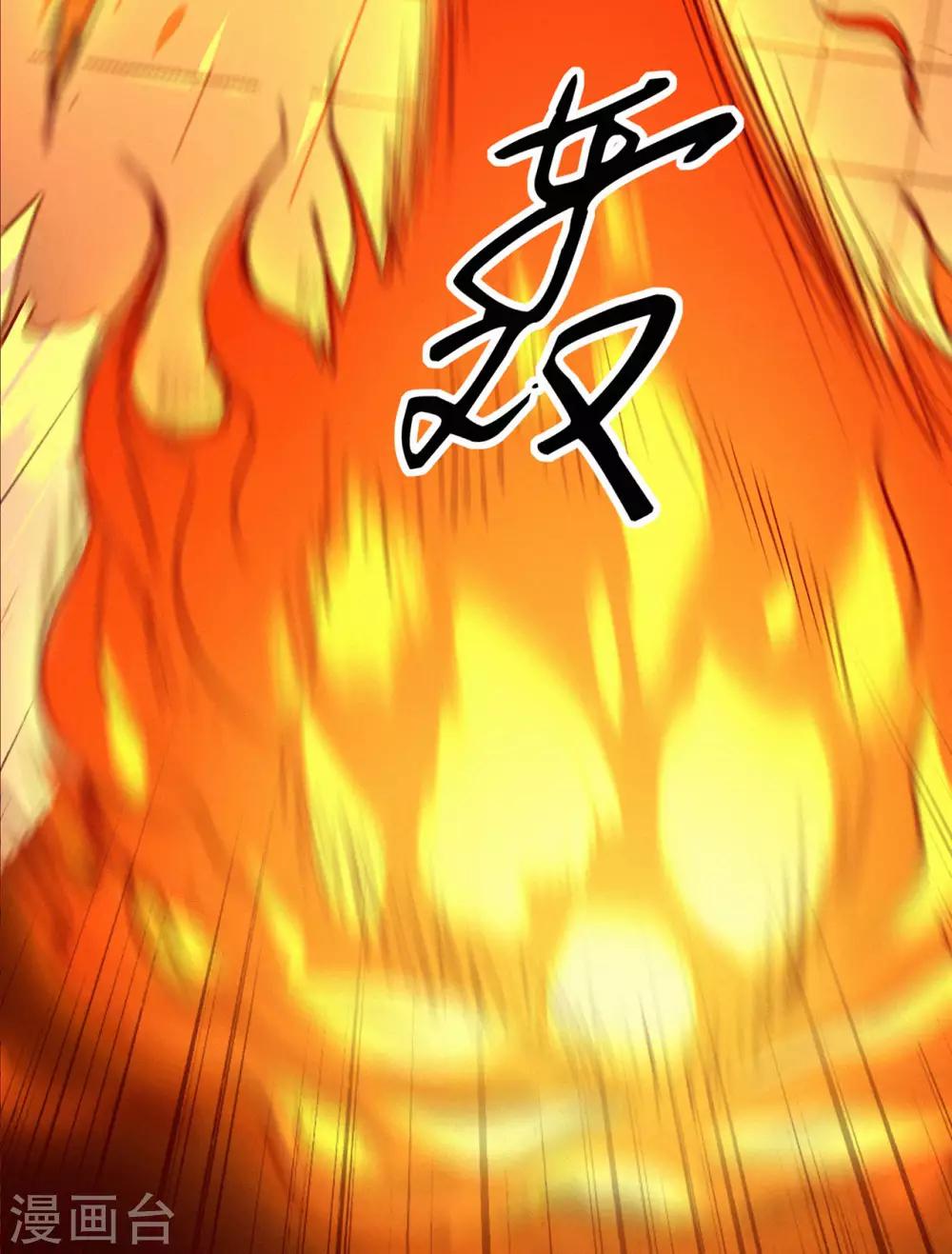 🍚修仙狂徒 第81话 突破超负荷 第23页