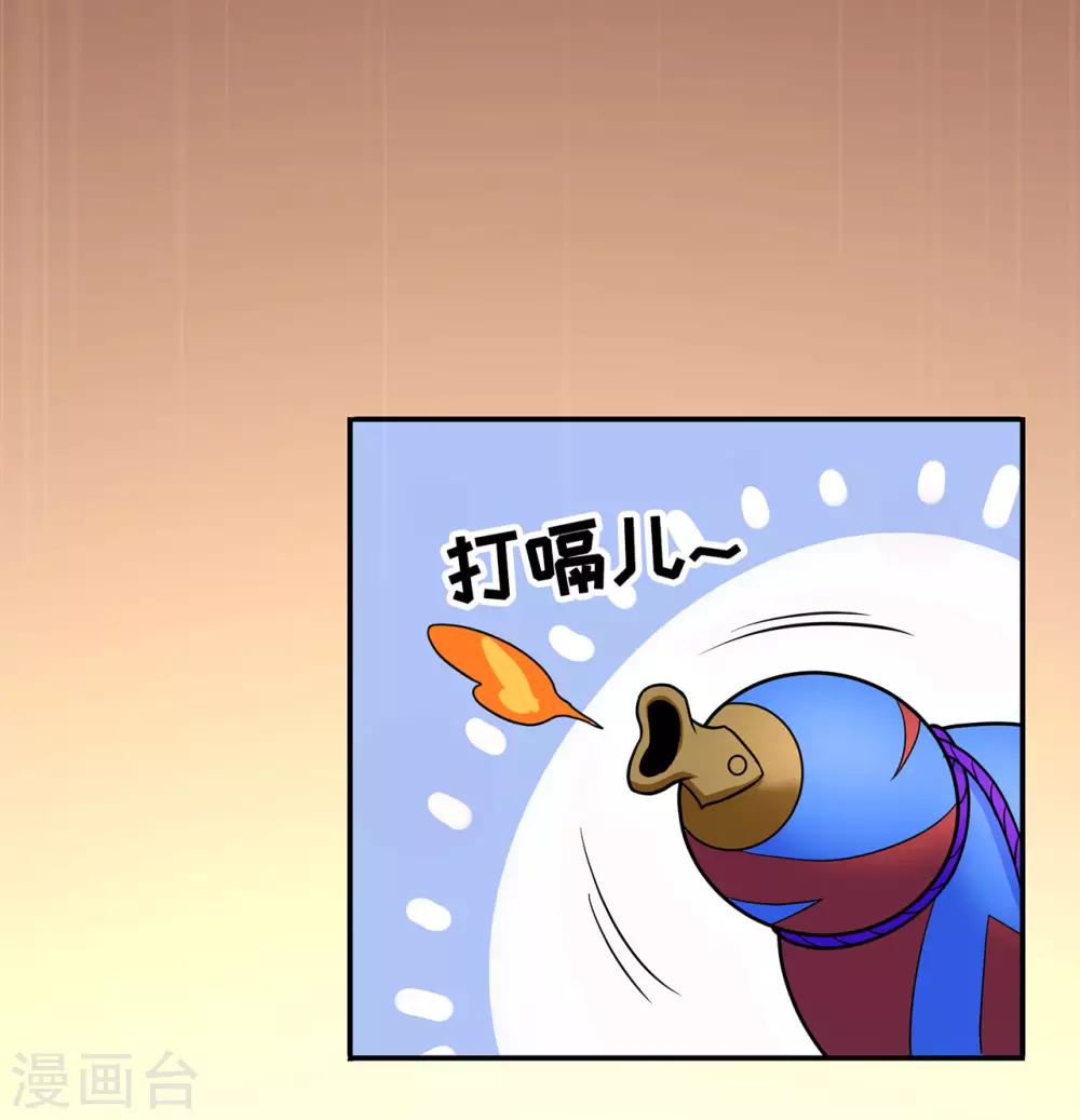 🍚修仙狂徒 第81话 突破超负荷 第28页