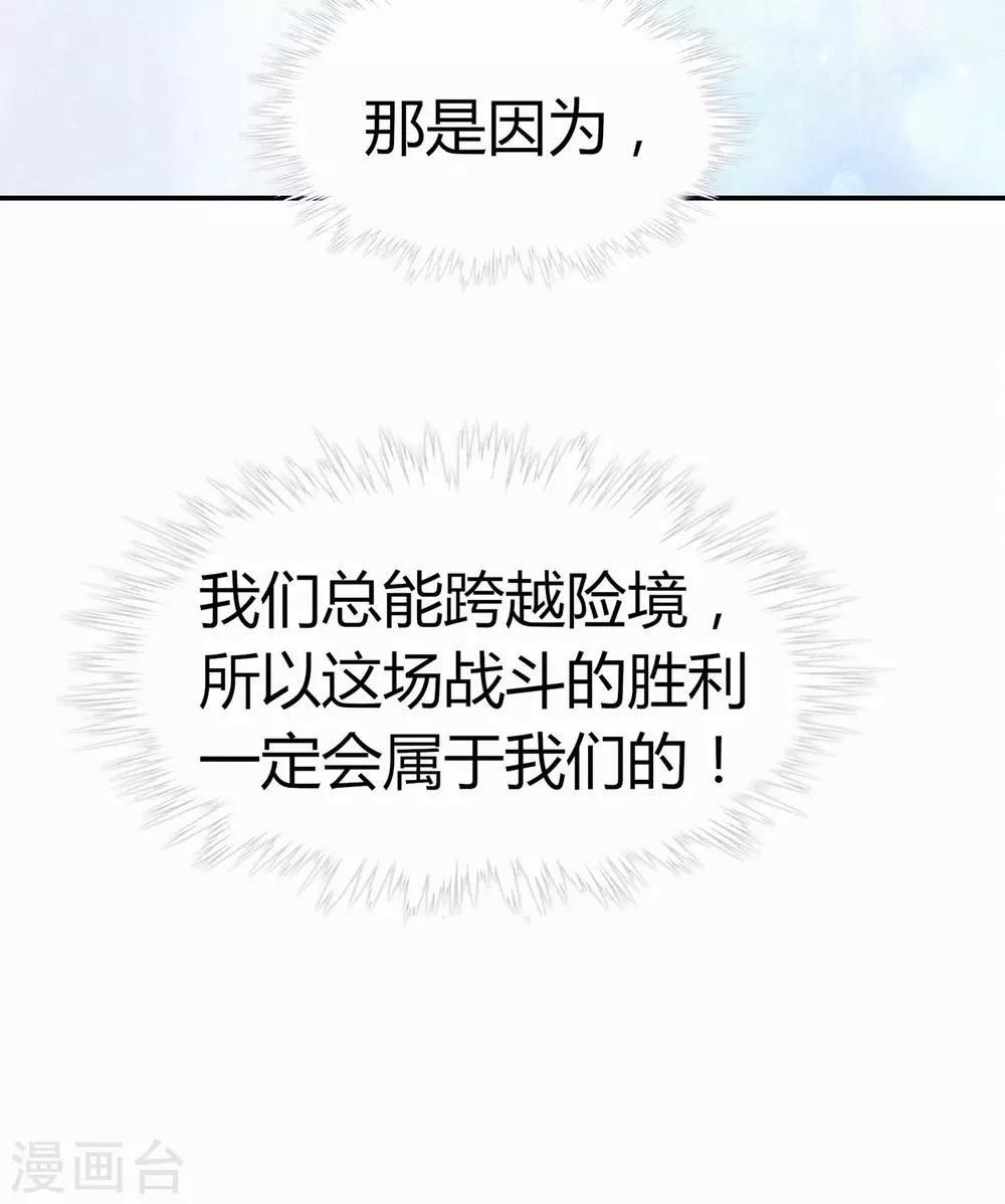 🍚修仙狂徒 第81话 突破超负荷 第41页