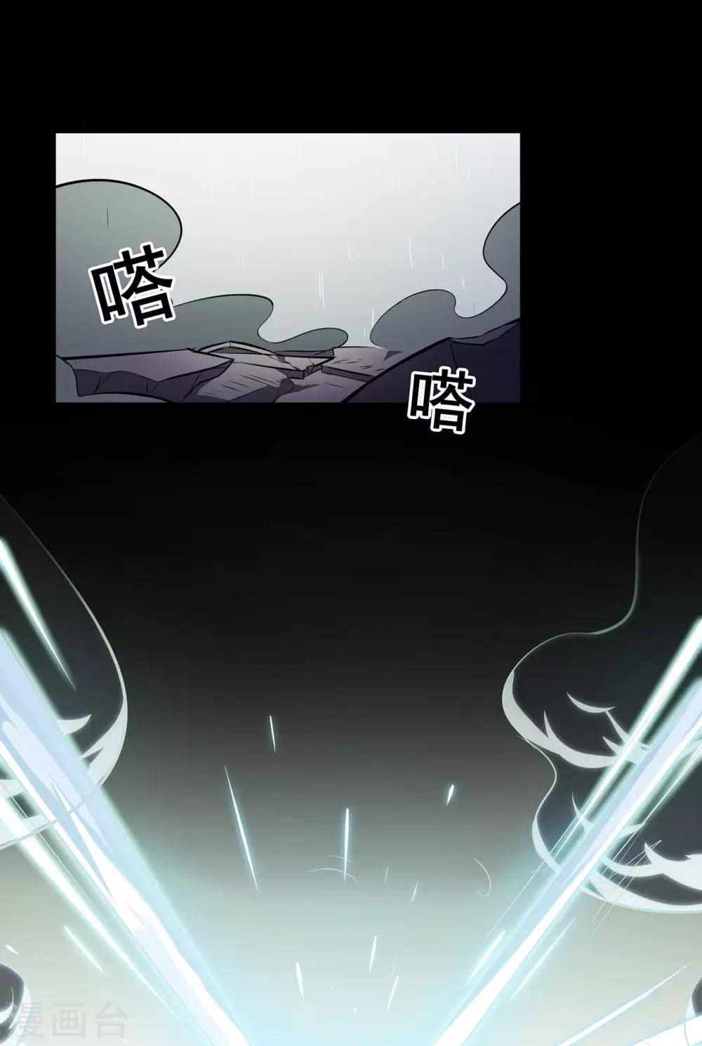 🍚修仙狂徒 第83话 葫芦娃 第17页