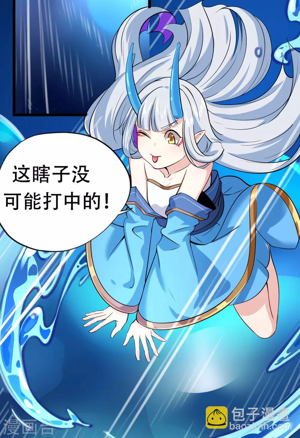 🍚修仙狂徒 第83话 葫芦娃 第34页