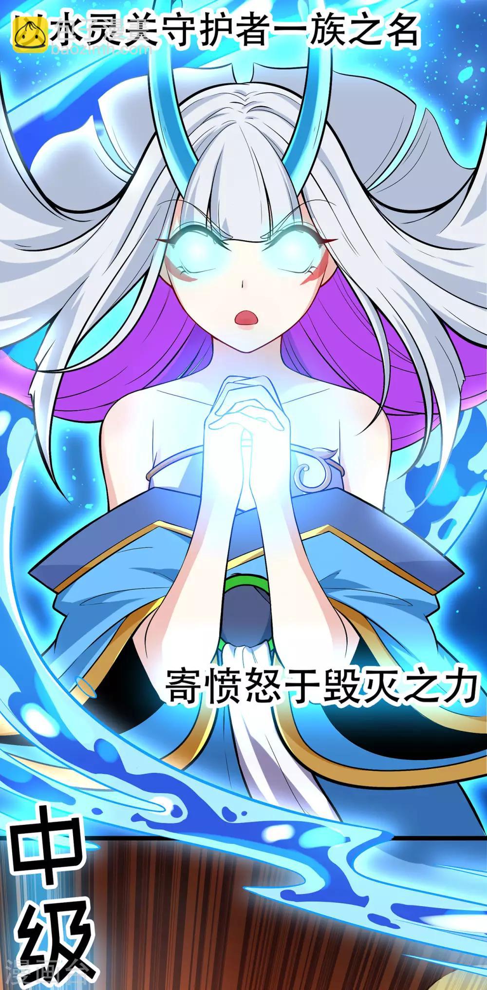 🍚修仙狂徒 第83话 葫芦娃 第44页