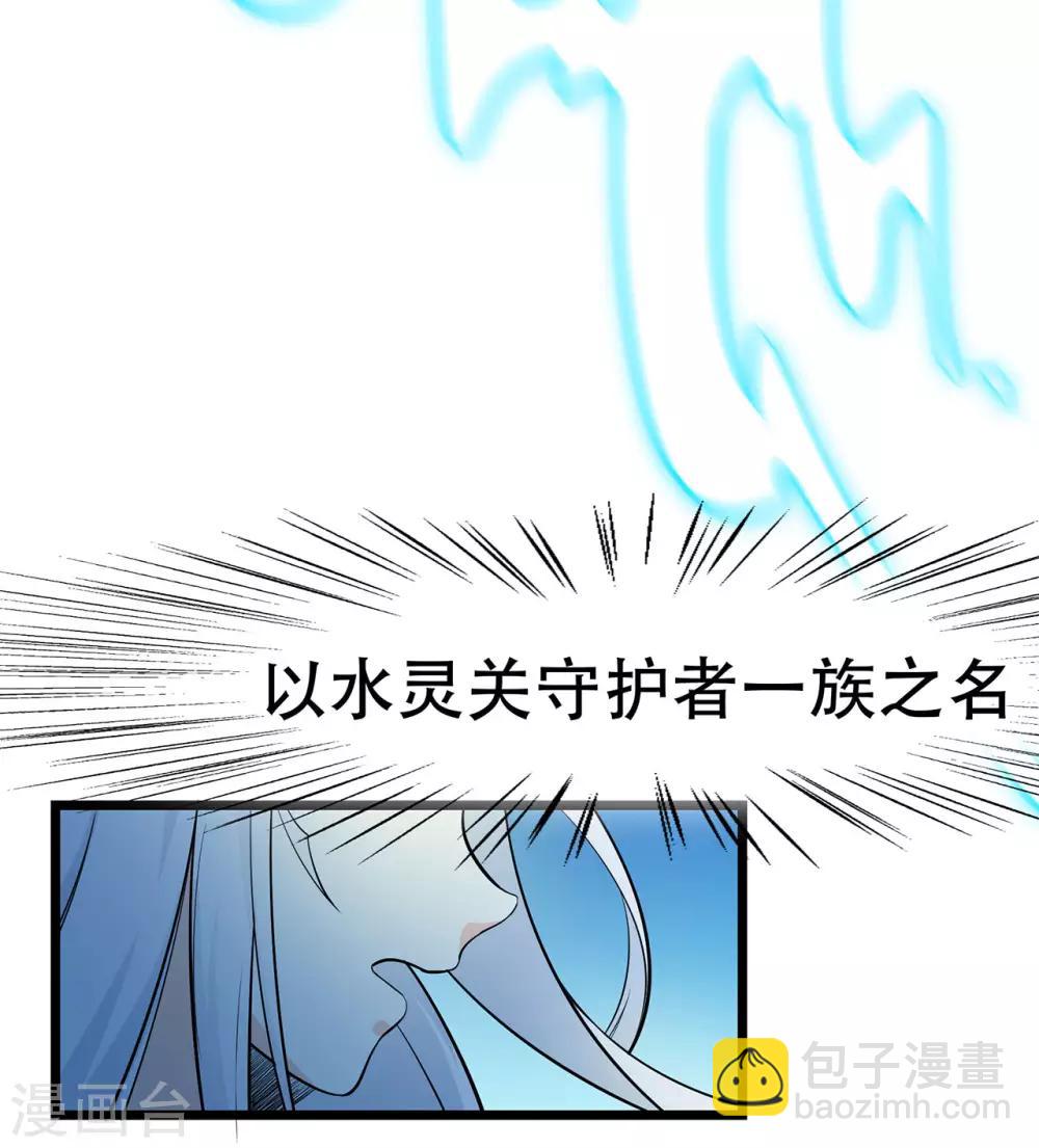 🍚修仙狂徒 第83话 葫芦娃 第7页