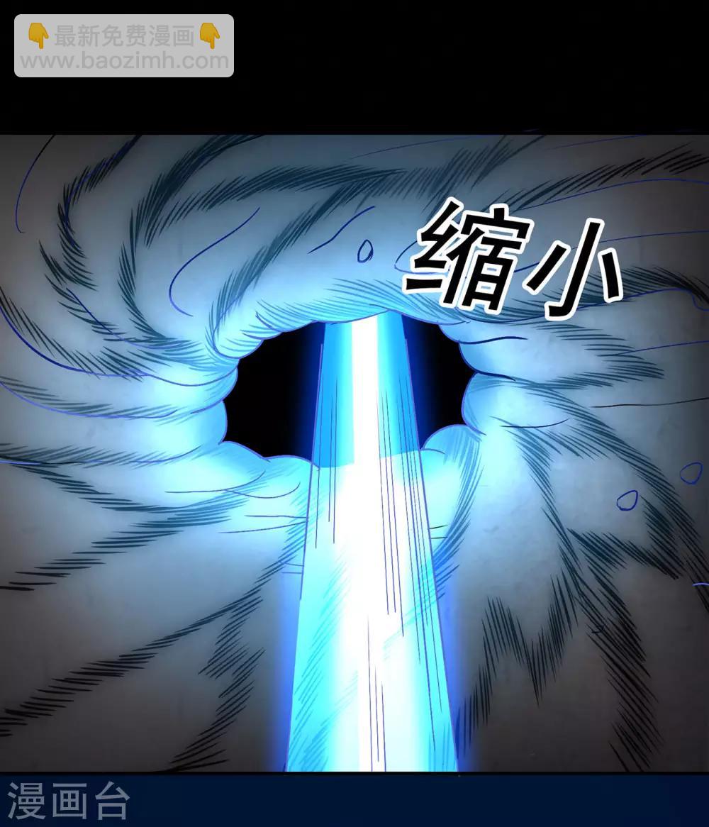 🍚修仙狂徒 第85话 骨灵门的噩耗 第3页