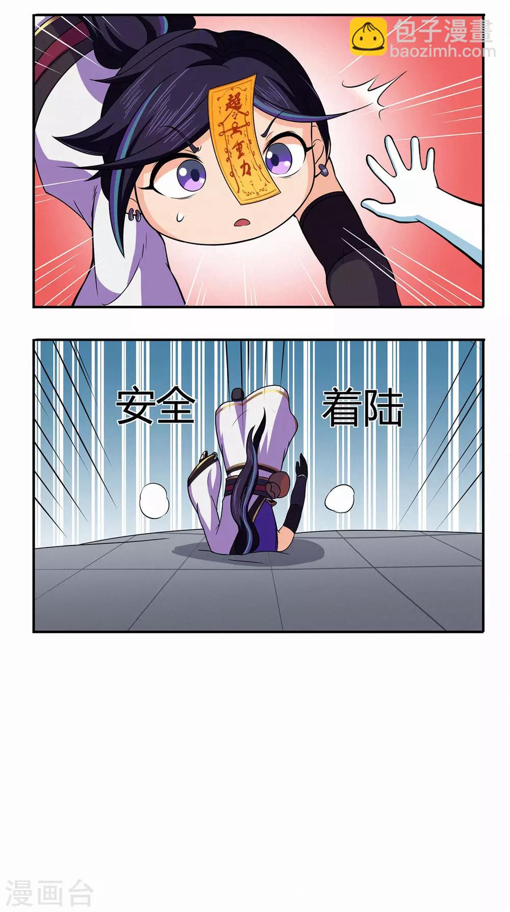 🍚修仙狂徒 第85话 骨灵门的噩耗 第47页