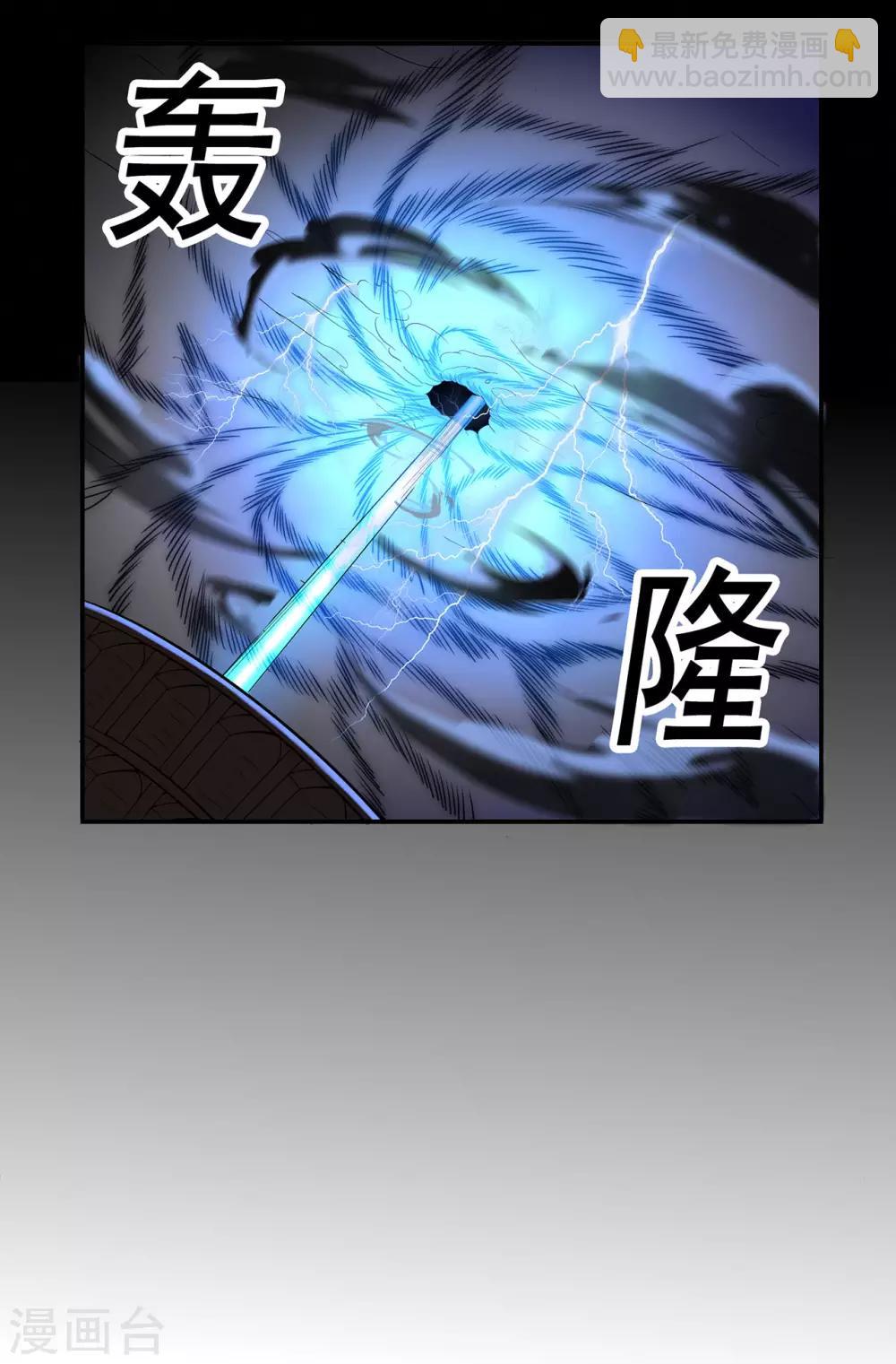 🍚修仙狂徒 第85话 骨灵门的噩耗 第7页