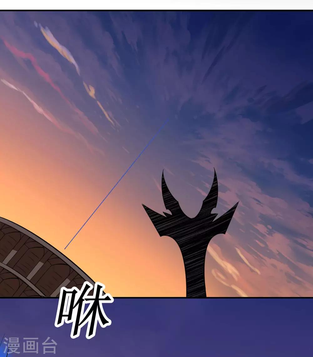 🍚修仙狂徒 第85话 骨灵门的噩耗 第8页