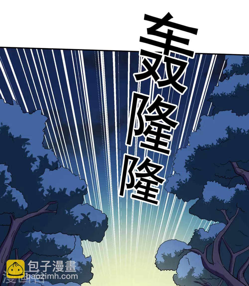 🍚修仙狂徒 第87话 潜逃 第6页