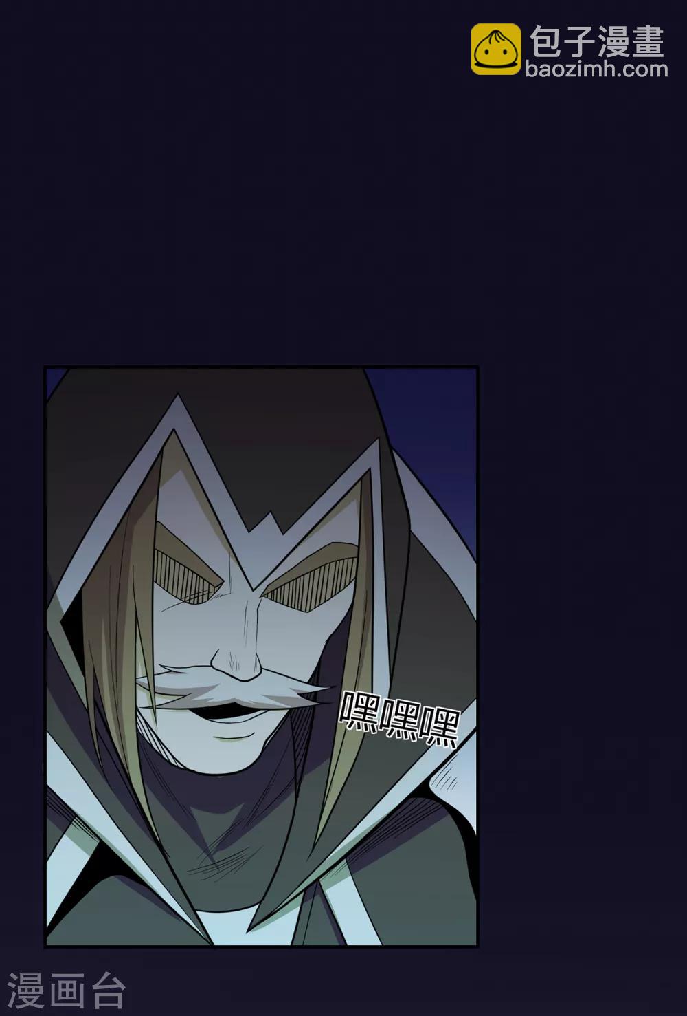 🍚修仙狂徒 第91话 终焉 第13页