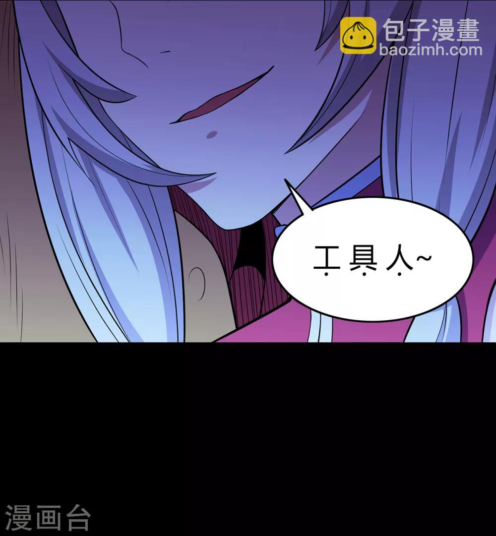 🍚修仙狂徒 第91话 终焉 第19页