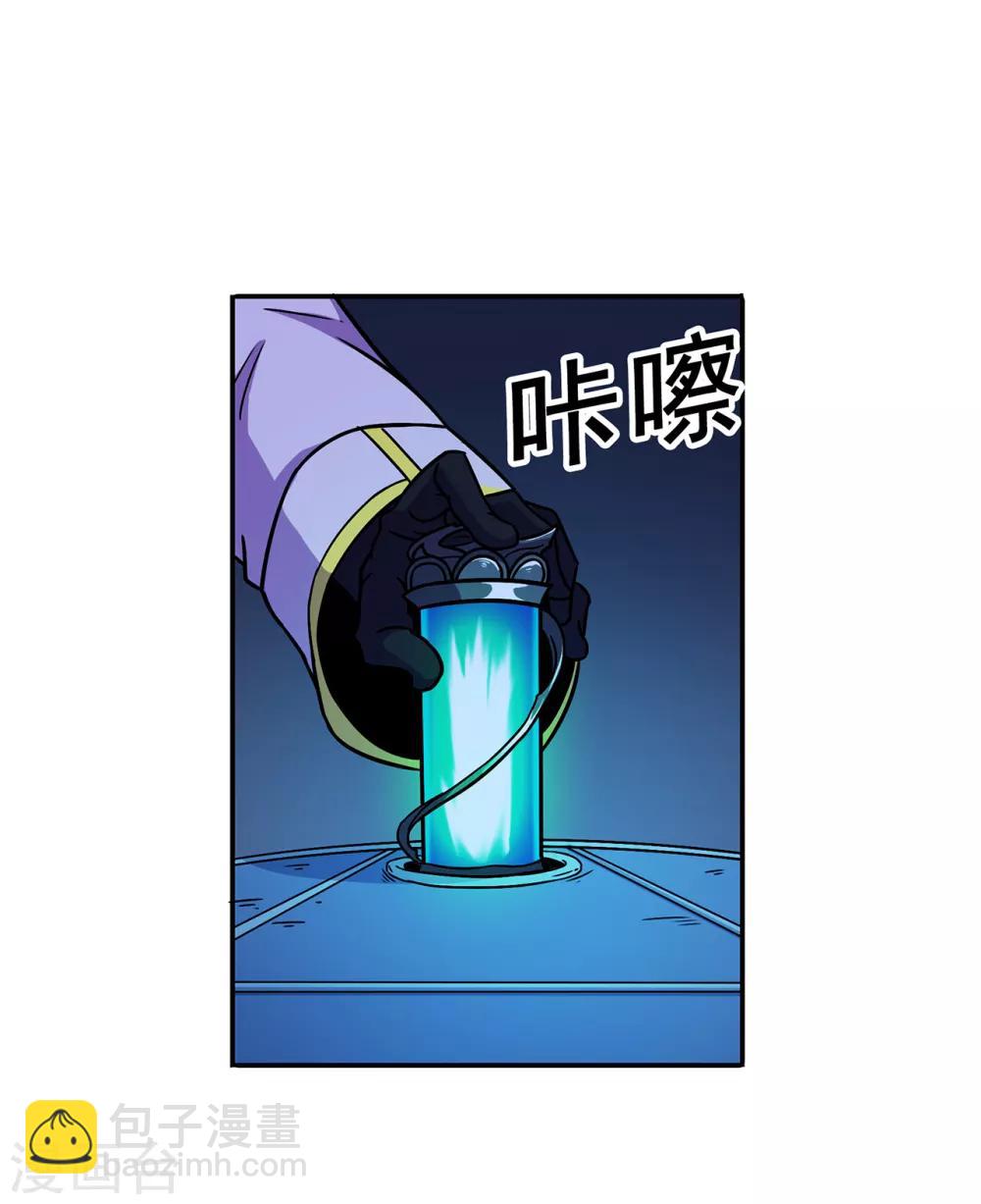 🍚修仙狂徒 第91话 终焉 第27页