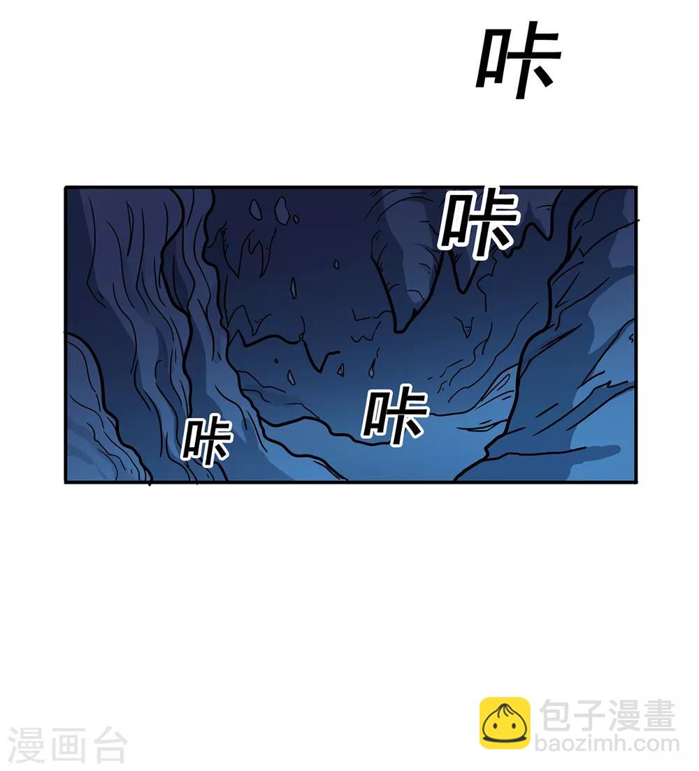 🍚修仙狂徒 第91话 终焉 第28页