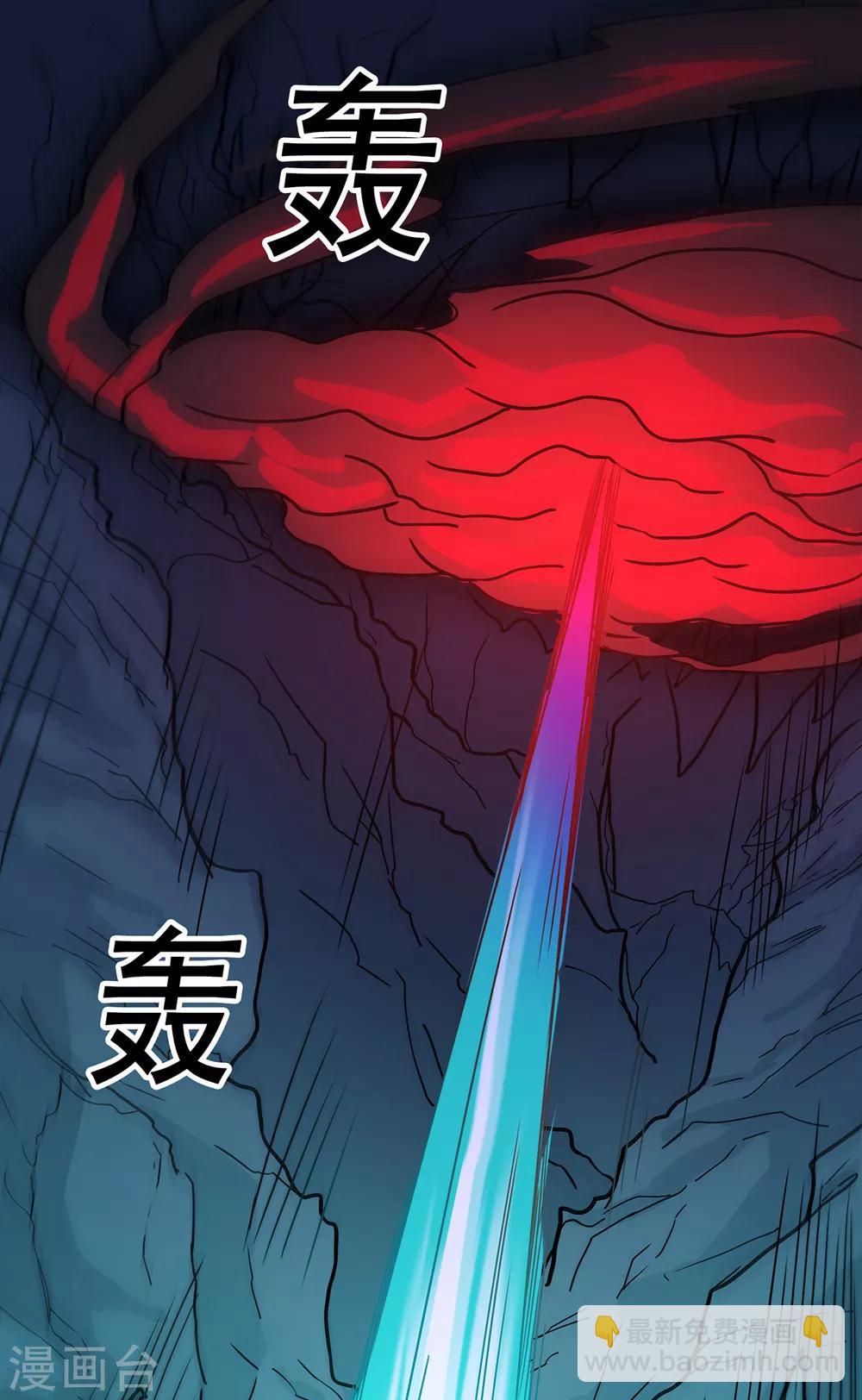🍚修仙狂徒 第91话 终焉 第42页