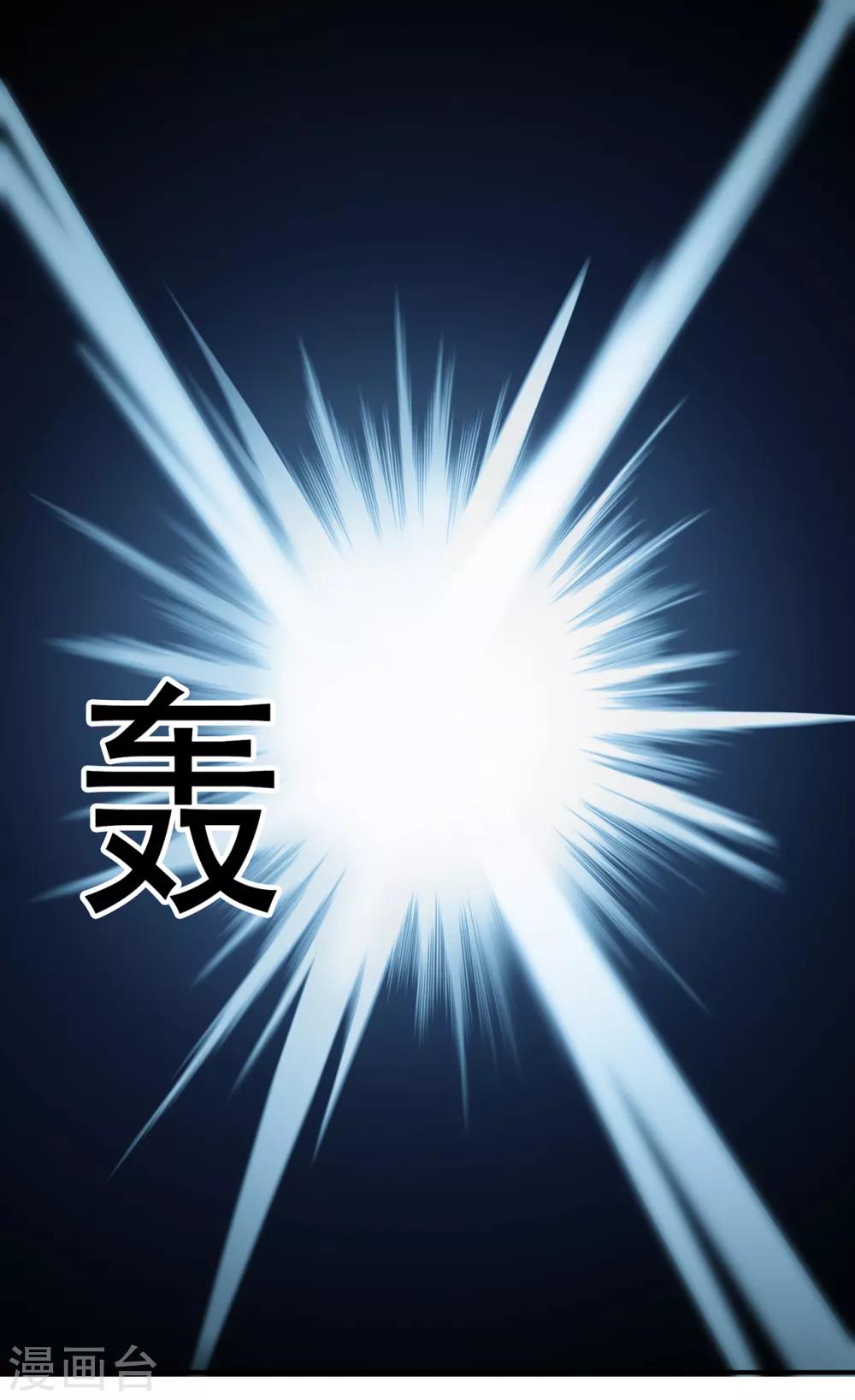 🍚修仙狂徒 第93话 灵爆危机1 第11页
