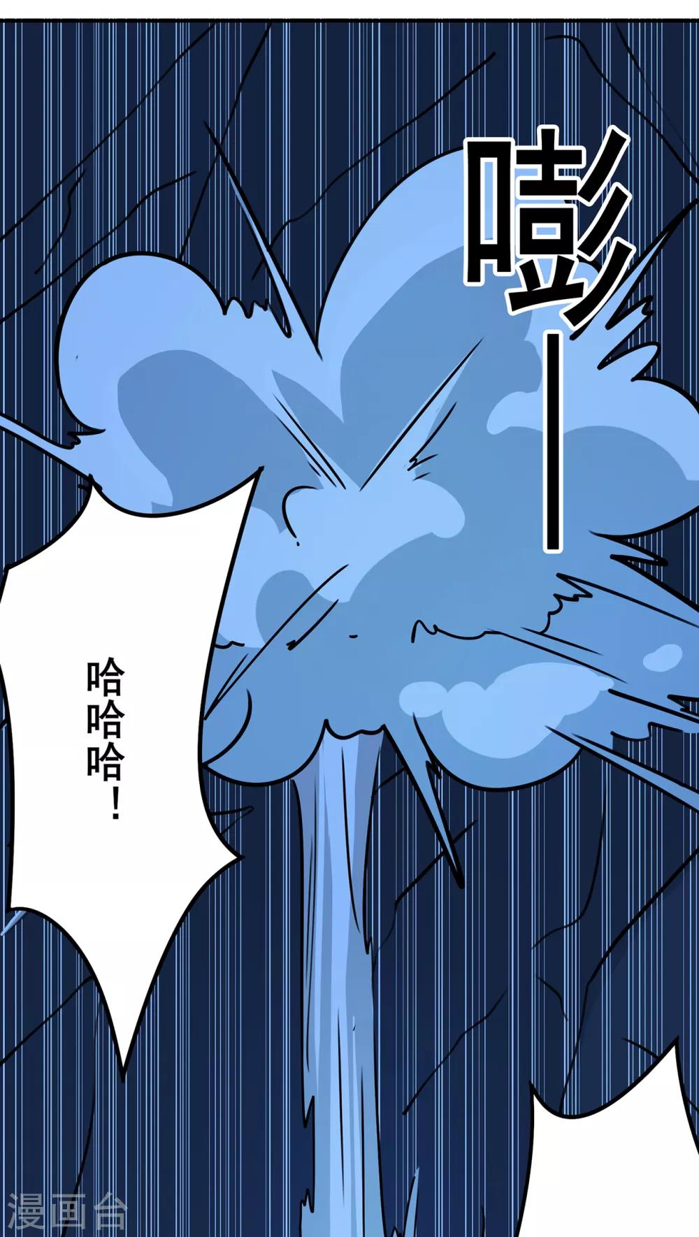 🍚修仙狂徒 第93话 灵爆危机1 第12页