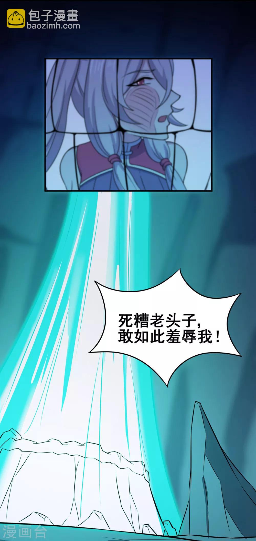 🍚修仙狂徒 第93话 灵爆危机1 第21页