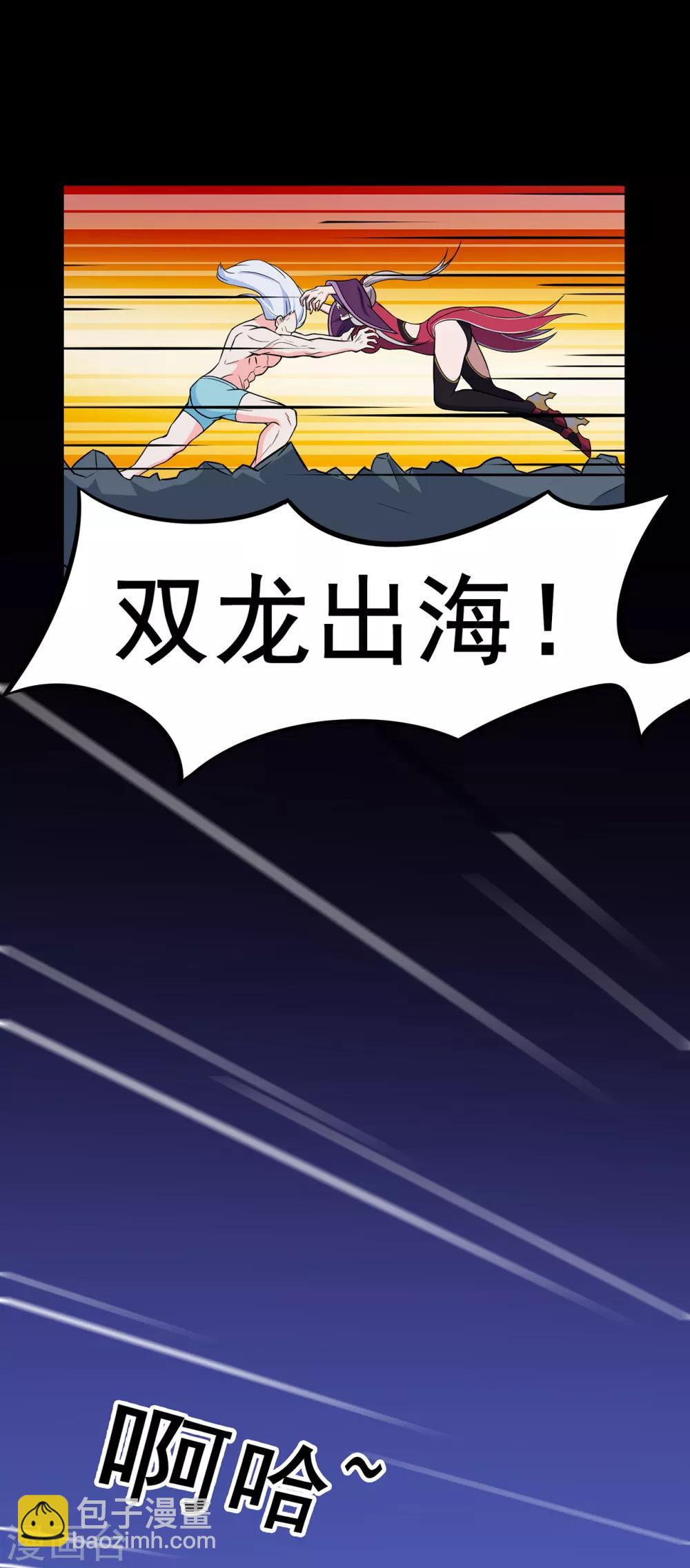 🍚修仙狂徒 第93话 灵爆危机1 第25页