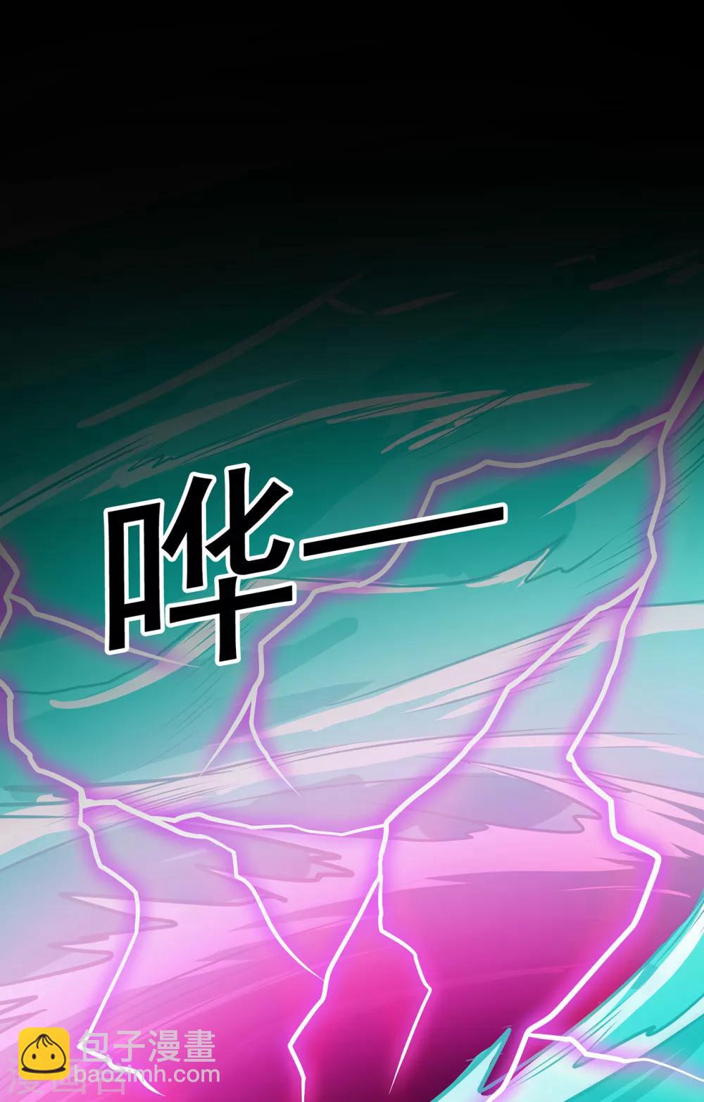 🍚修仙狂徒 第95话 RE：回归者·叶空 第14页