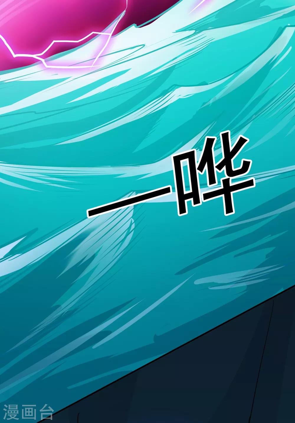 🍚修仙狂徒 第95话 RE：回归者·叶空 第15页
