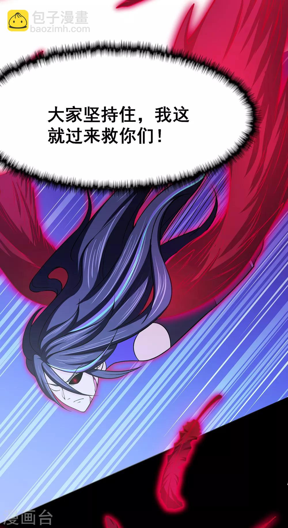 🍚修仙狂徒 第95话 RE：回归者·叶空 第21页