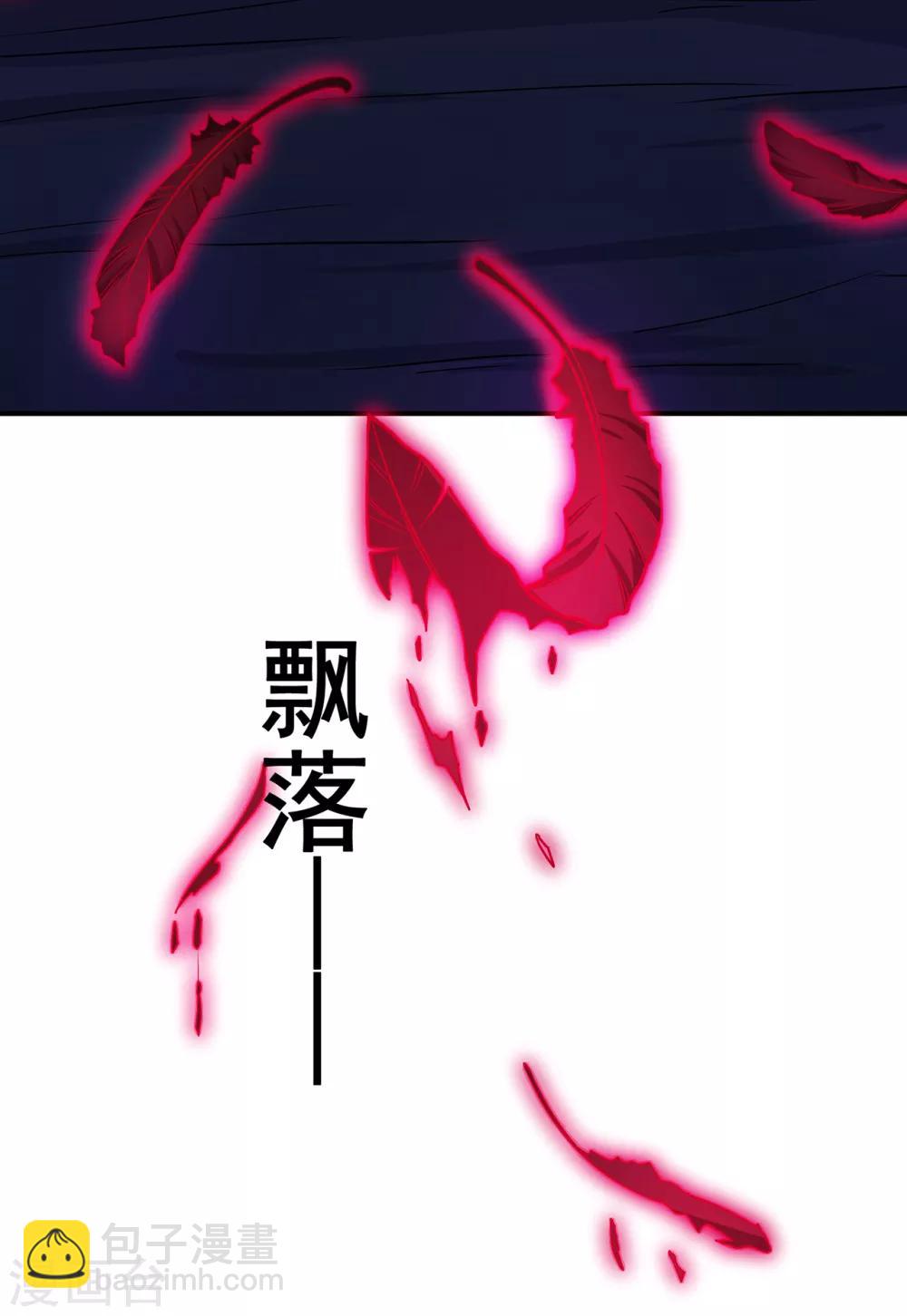 🍚修仙狂徒 第95话 RE：回归者·叶空 第25页
