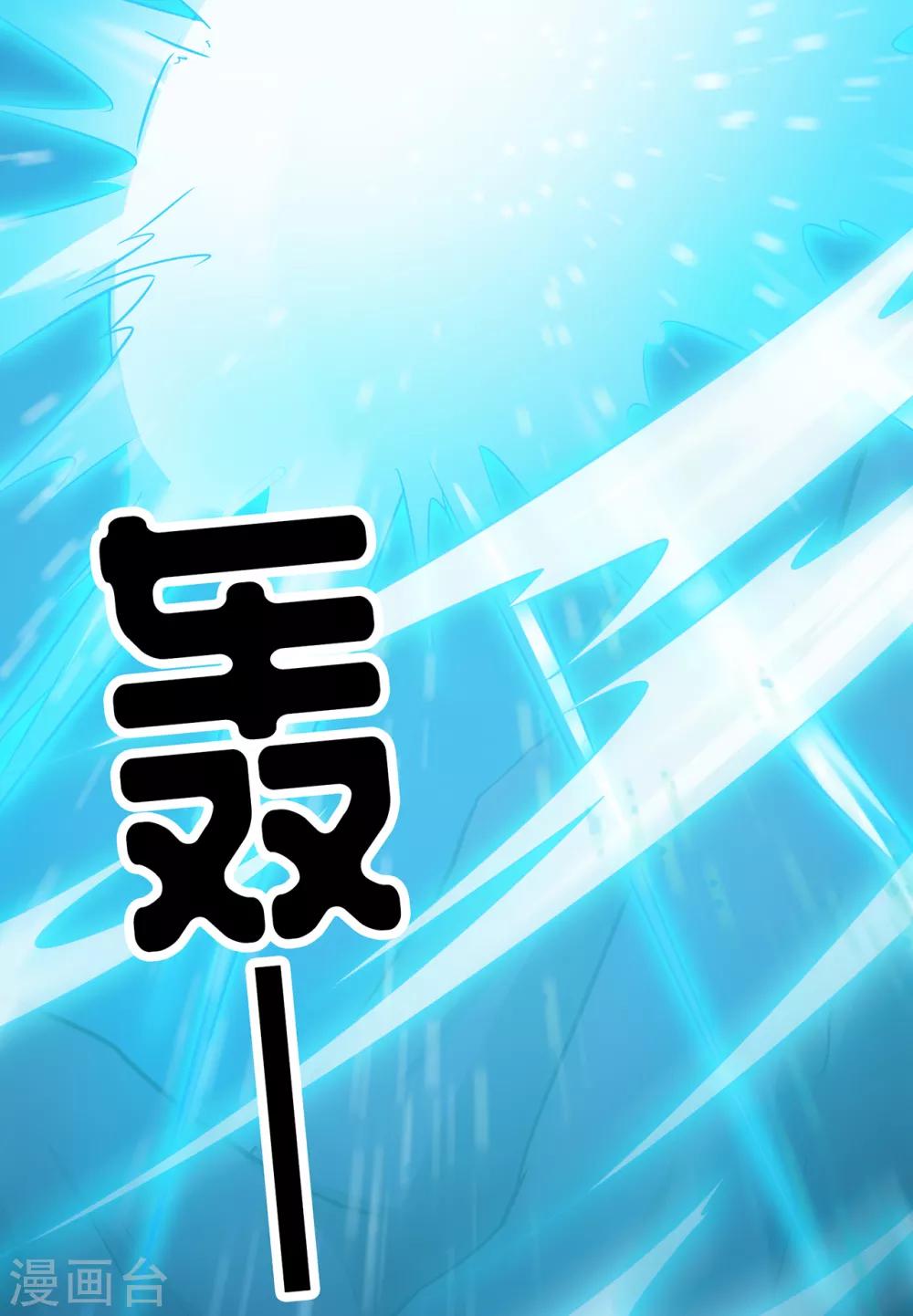 🍚修仙狂徒 第95话 RE：回归者·叶空 第6页