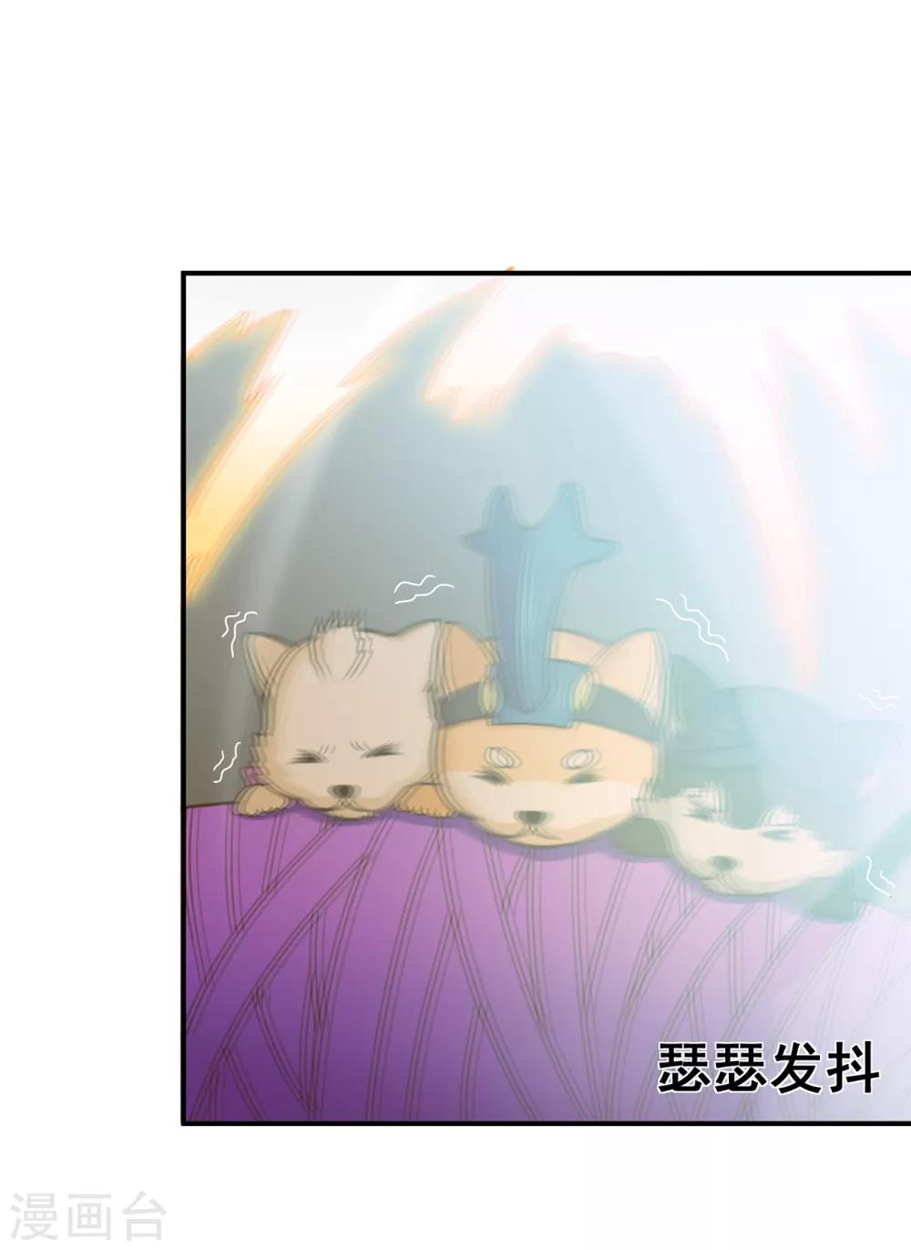 🍚修仙狂徒 第95话 RE：回归者·叶空 第9页