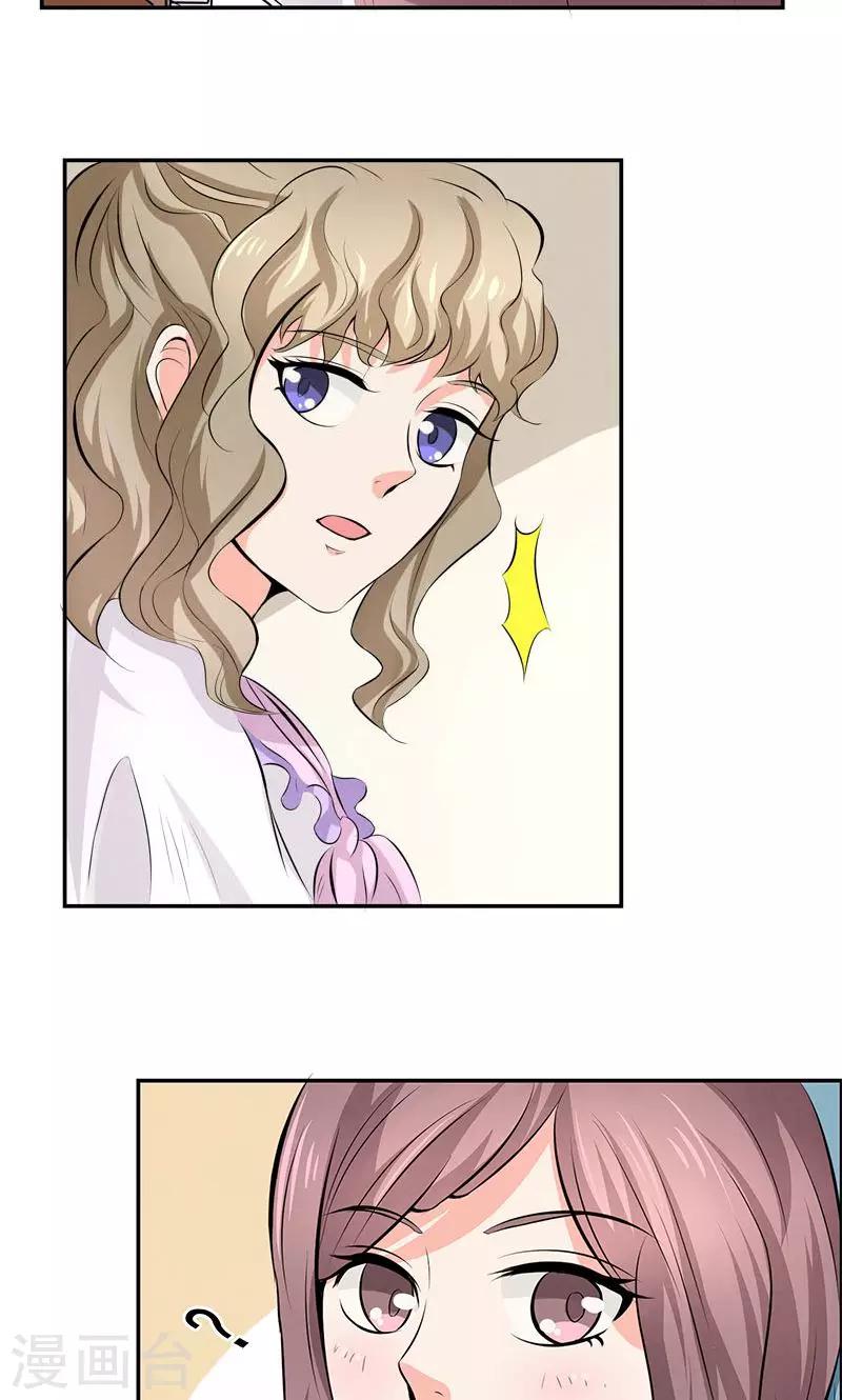 🍚修仙奇葩录 第17话 第20页
