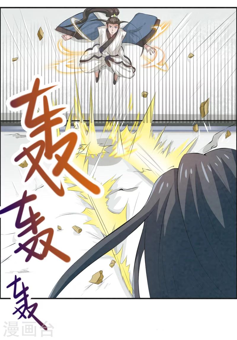 🍚修仙奇葩录 第33话 第10页