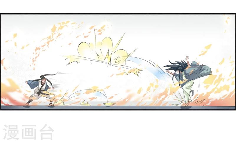 🍚修仙奇葩录 第33话 第20页