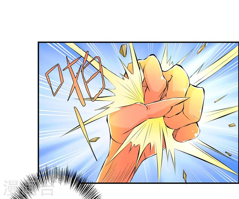 🍚修仙奇葩录 第33话 第27页