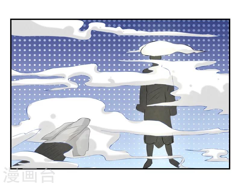 🍚修仙奇葩录 第33话 第34页