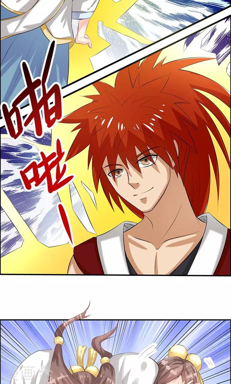 🍚修仙奇葩录 第35话 第14页
