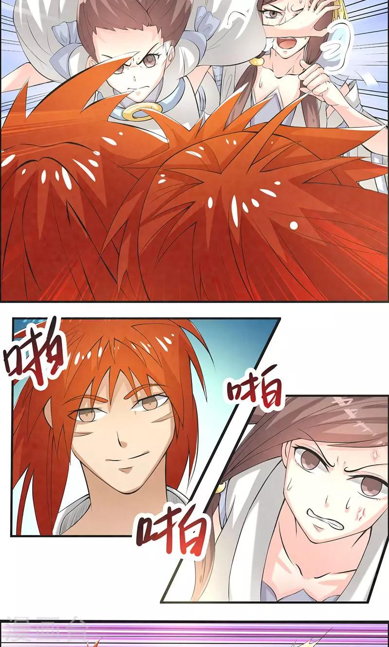 🍚修仙奇葩录 第35话 第15页