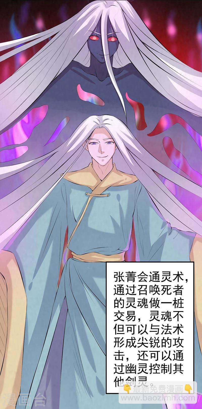 🍚修仙奇葩录 第37话 第10页