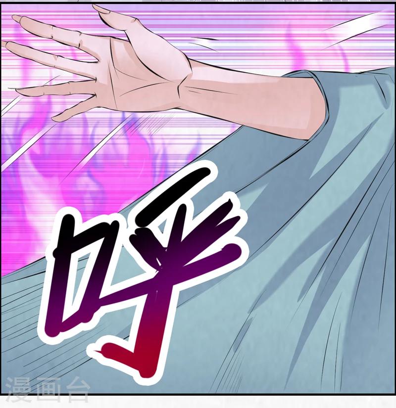 🍚修仙奇葩录 第37话 第13页