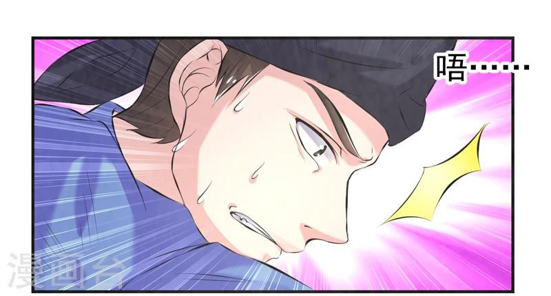 🍚修仙奇葩录 第37话 第16页