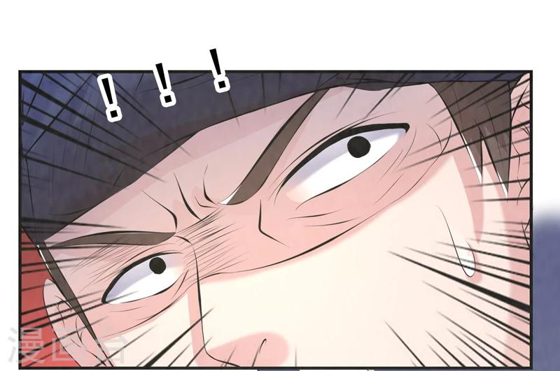 🍚修仙奇葩录 第37话 第20页