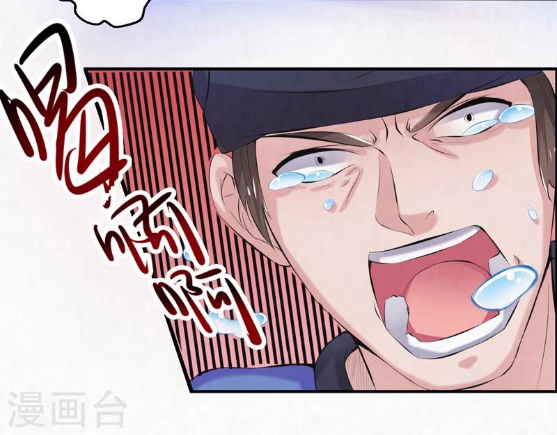 🍚修仙奇葩录 第37话 第23页