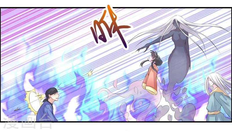 🍚修仙奇葩录 第37话 第24页