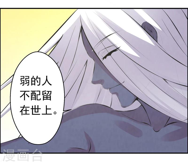🍚修仙奇葩录 第37话 第25页